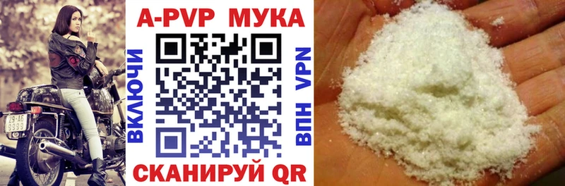 A PVP кристаллы Жердевка
