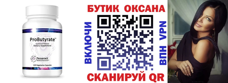 Бутират 99%  цены наркотик  Жердевка 