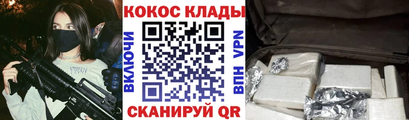 Cocaine Эквадор Жердевка