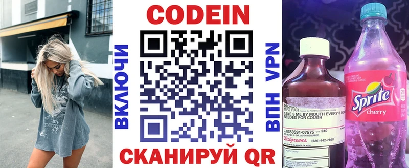 ссылка на мегу ТОР  Жердевка  Кодеиновый сироп Lean Purple Drank 