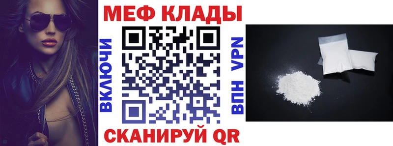 Меф VHQ  Жердевка 