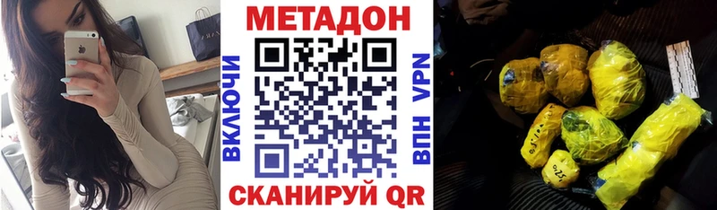МЕТАДОН белоснежный  закладки  сайты даркнета наркотические препараты  Жердевка  MEGA ТОР 